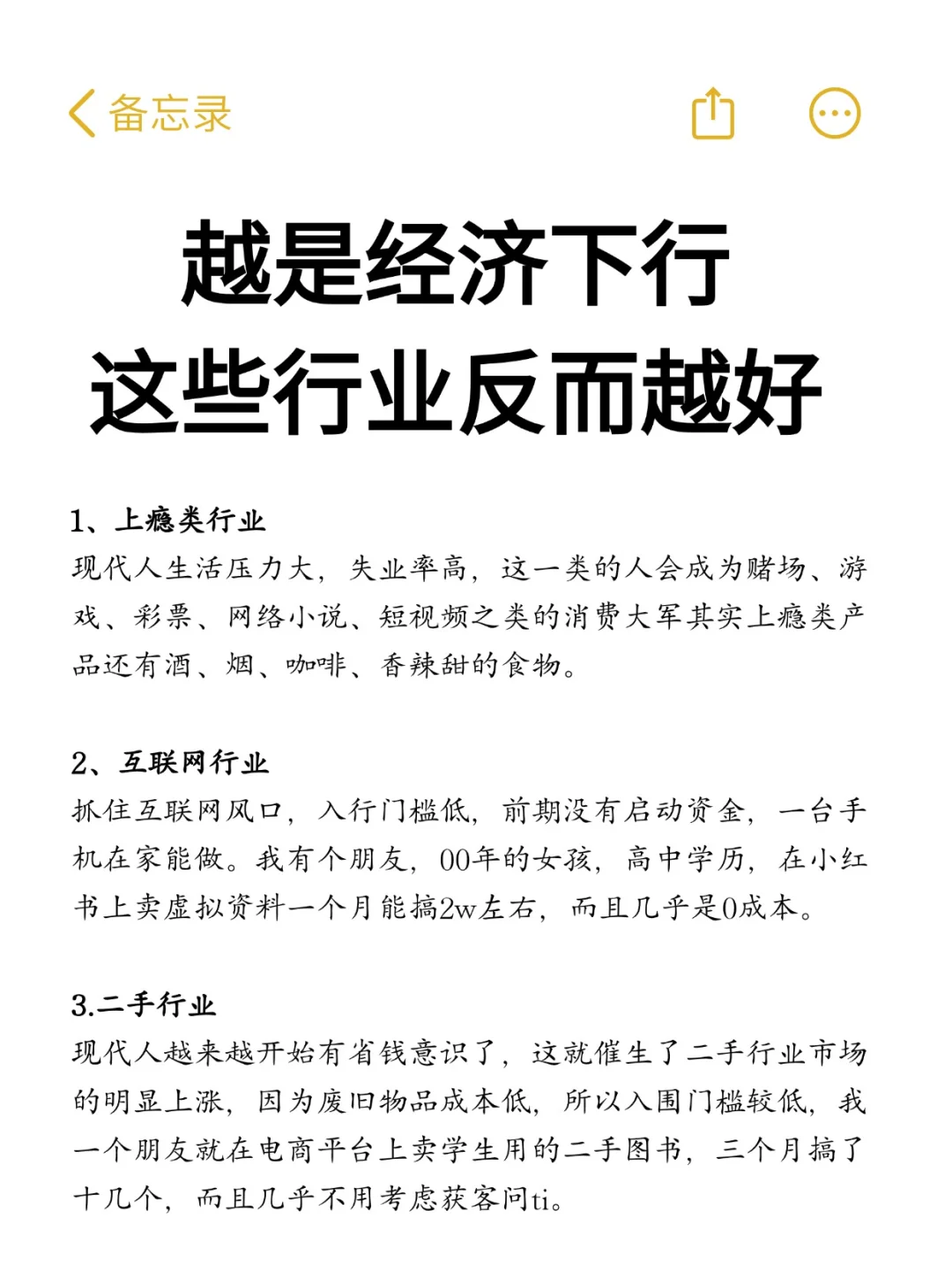 经济下行，这些行业反而更好