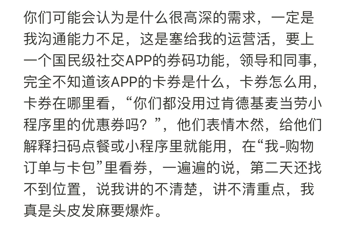互联网公司到传统公司真难受