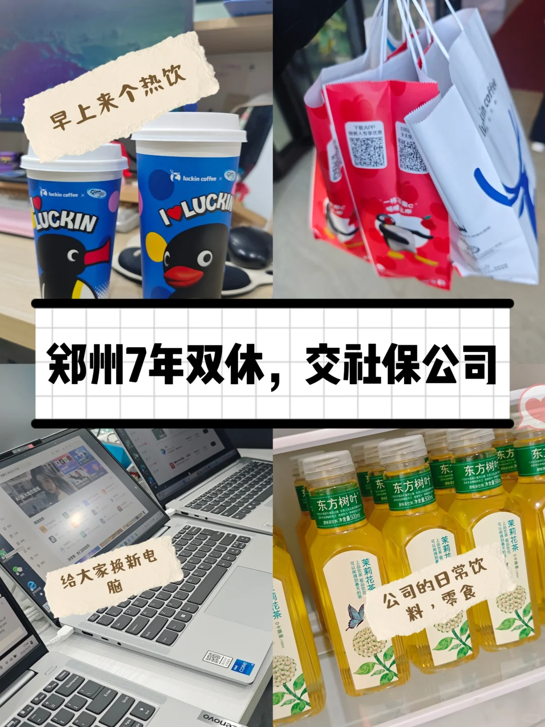 小众稳定行业的7年公司，双休，有社保