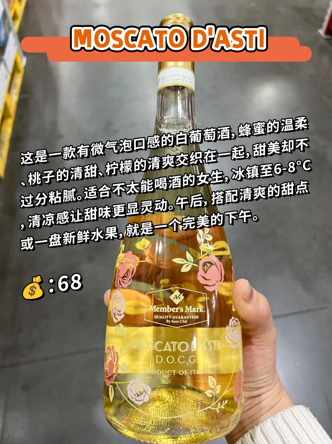 ?酿酒师选的山姆百元好酒！闭眼入！