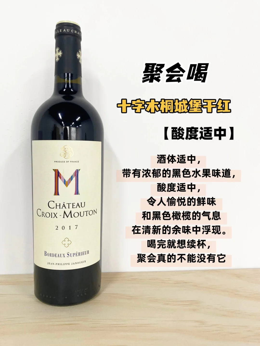 值得入手的红酒推荐!选对不花冤枉钱