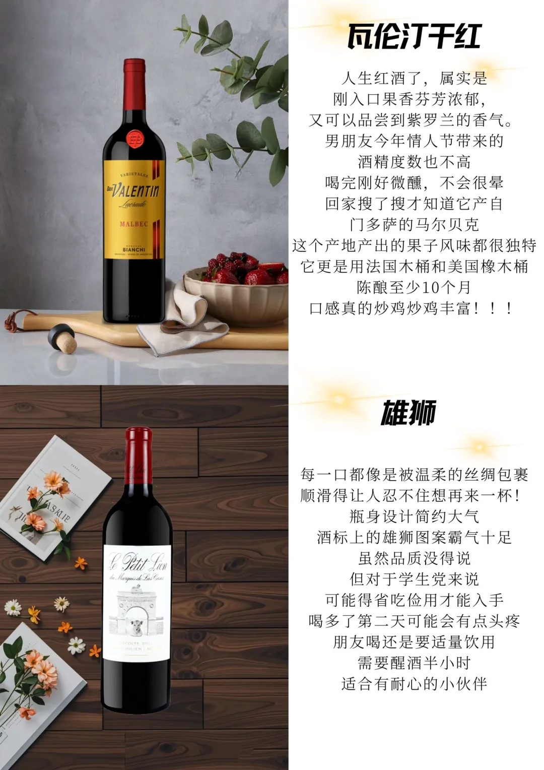 约会必看红酒合集！适合女生喝的红酒