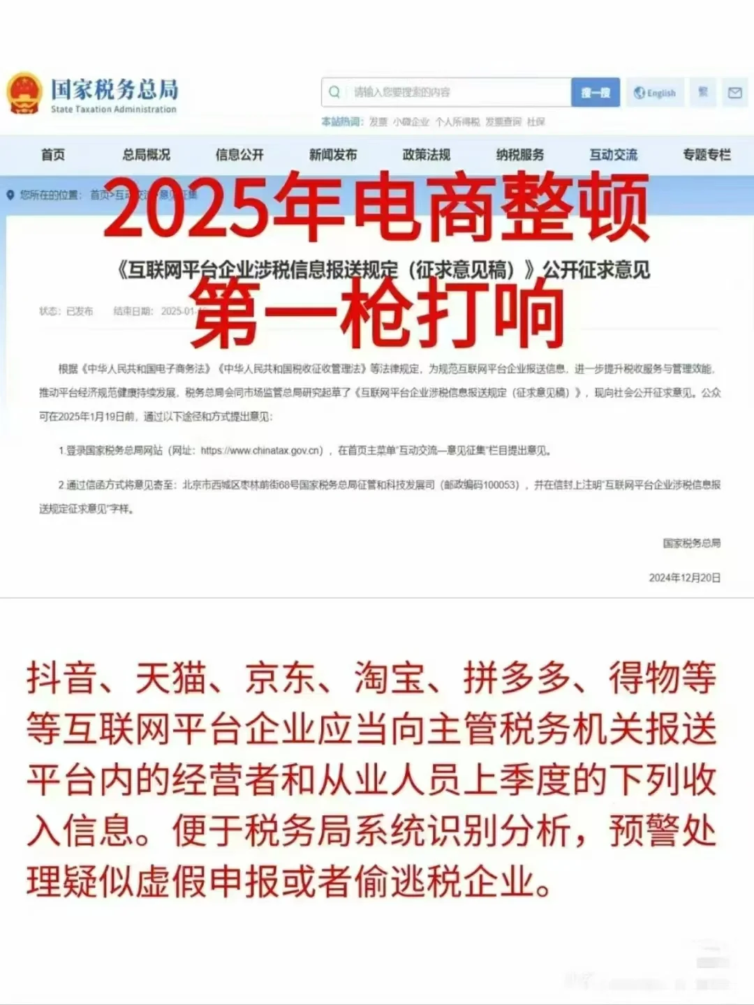 电商行业财务合规关键点来了啦！