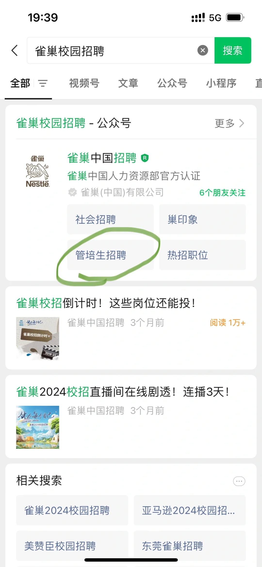 如何加入宠物公司-校招篇