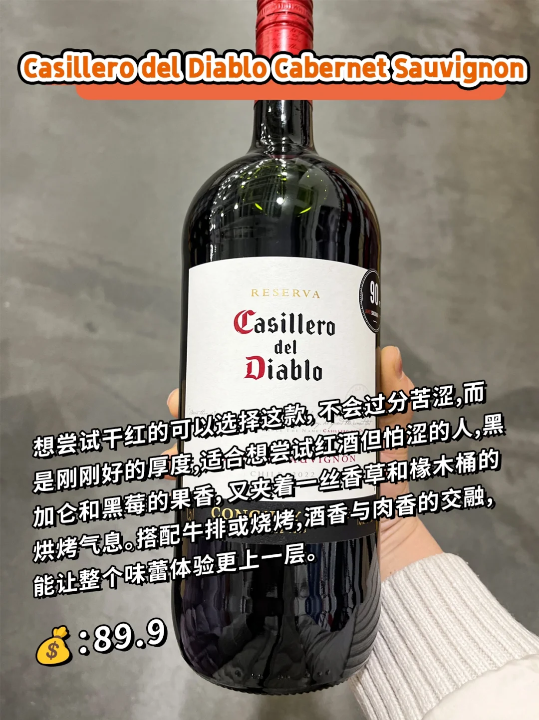 ?酿酒师选的山姆百元好酒！闭眼入！