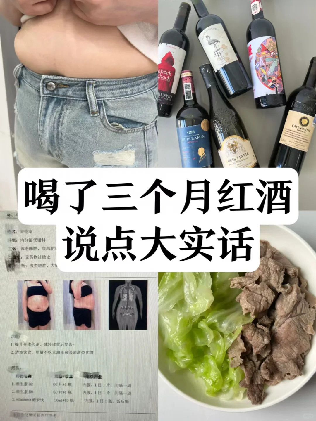 ?已离职！说点关于喝红酒的大实话