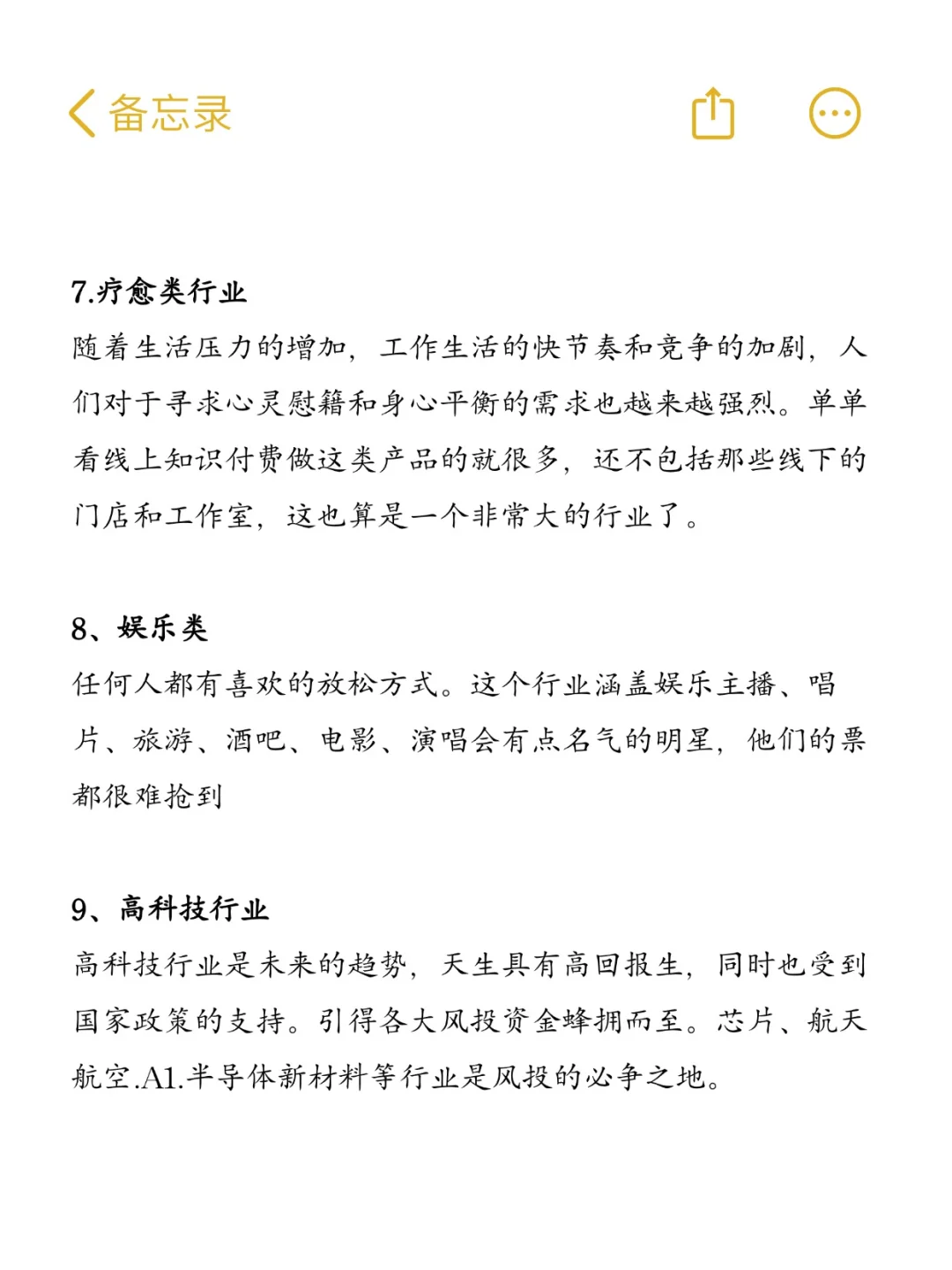 经济下行，这些行业反而更好