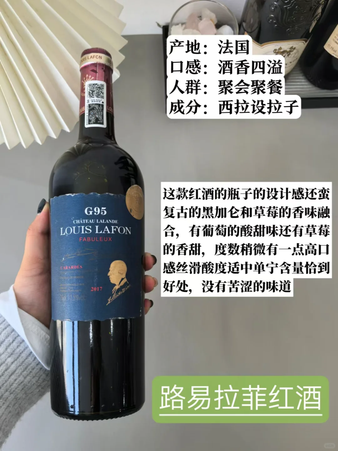 ?已离职！说点关于喝红酒的大实话