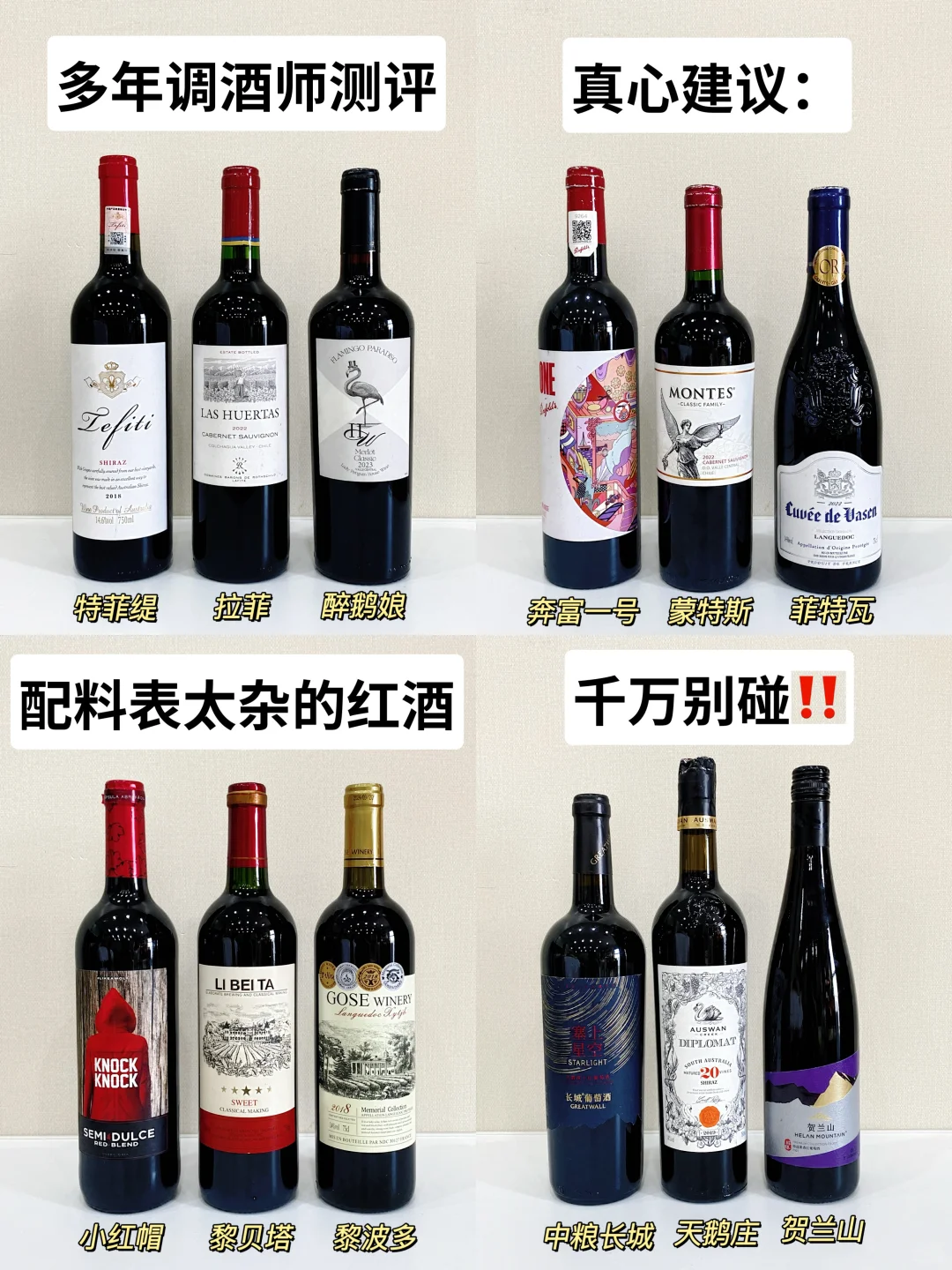 多年调酒师经验:红酒得仔细选选~