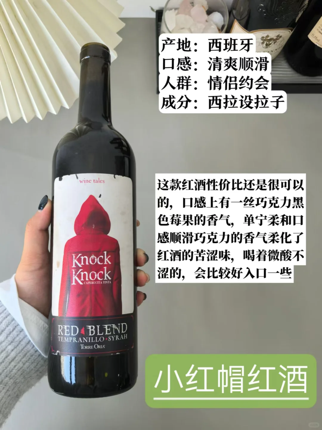 ?已离职！说点关于喝红酒的大实话