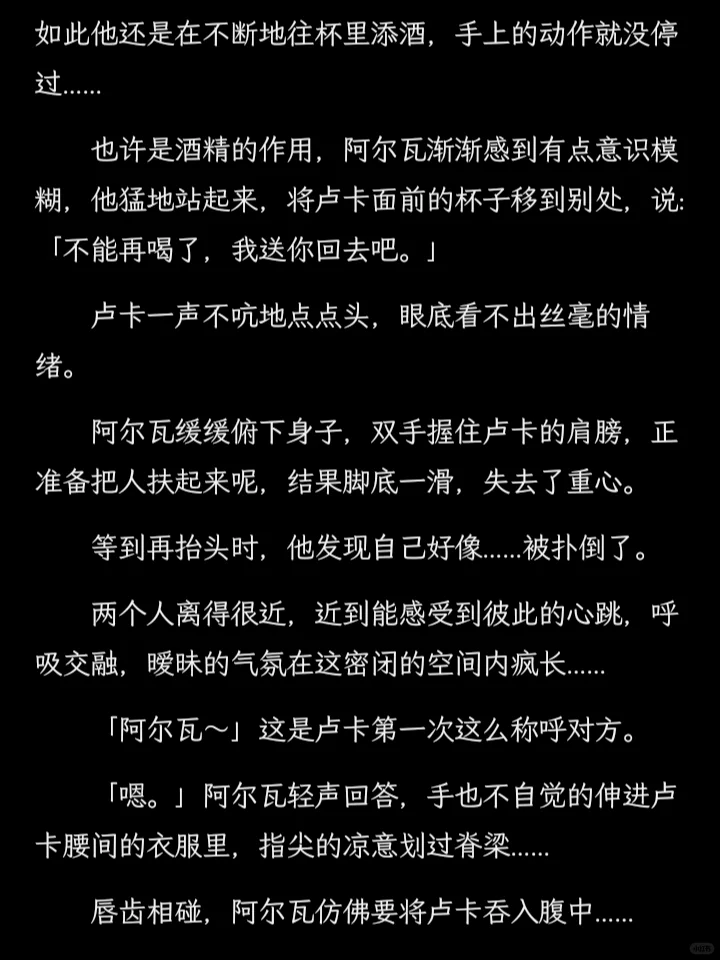 二十六.葡萄酒(隐囚cp文)