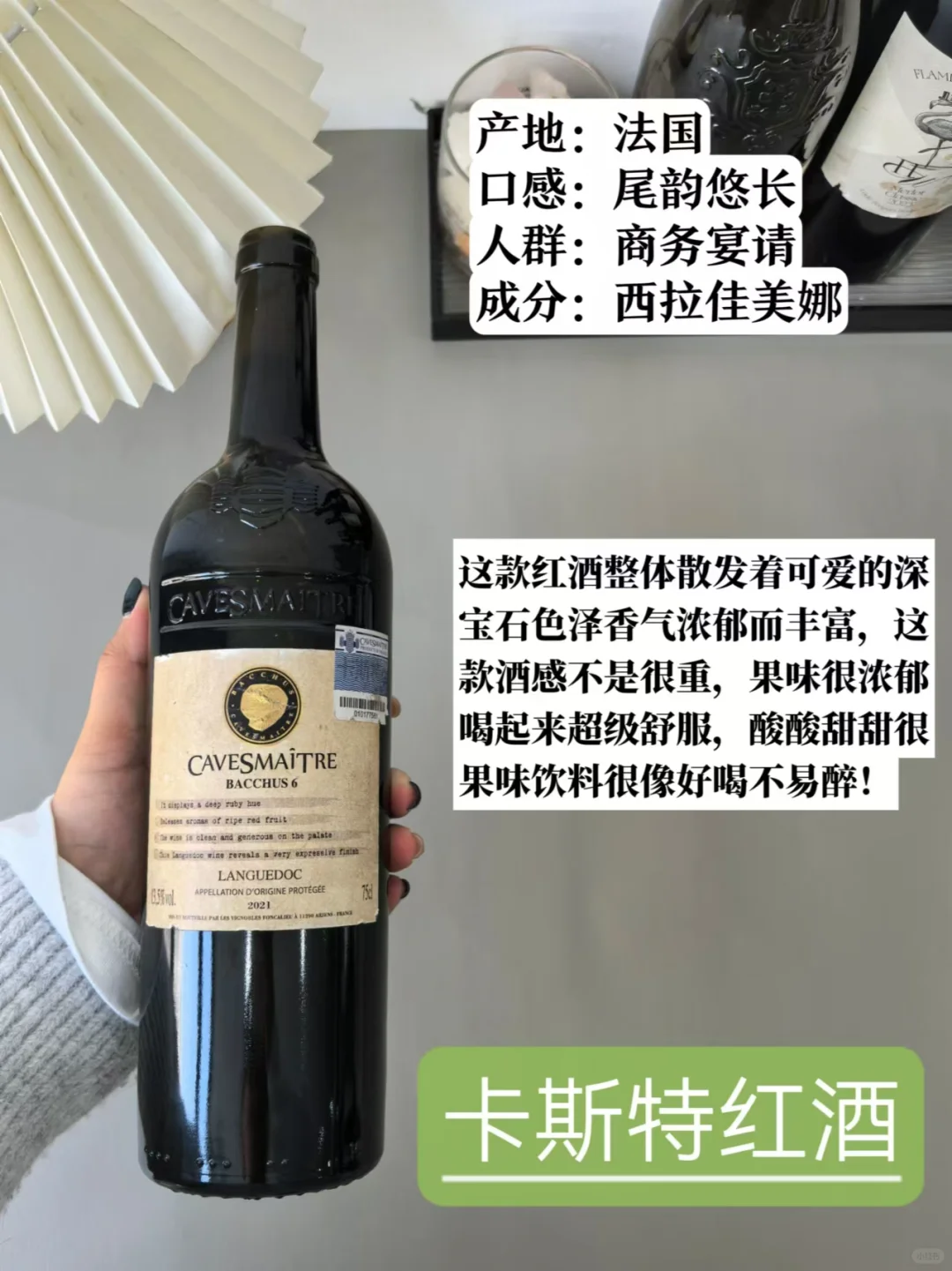 ?已离职！说点关于喝红酒的大实话