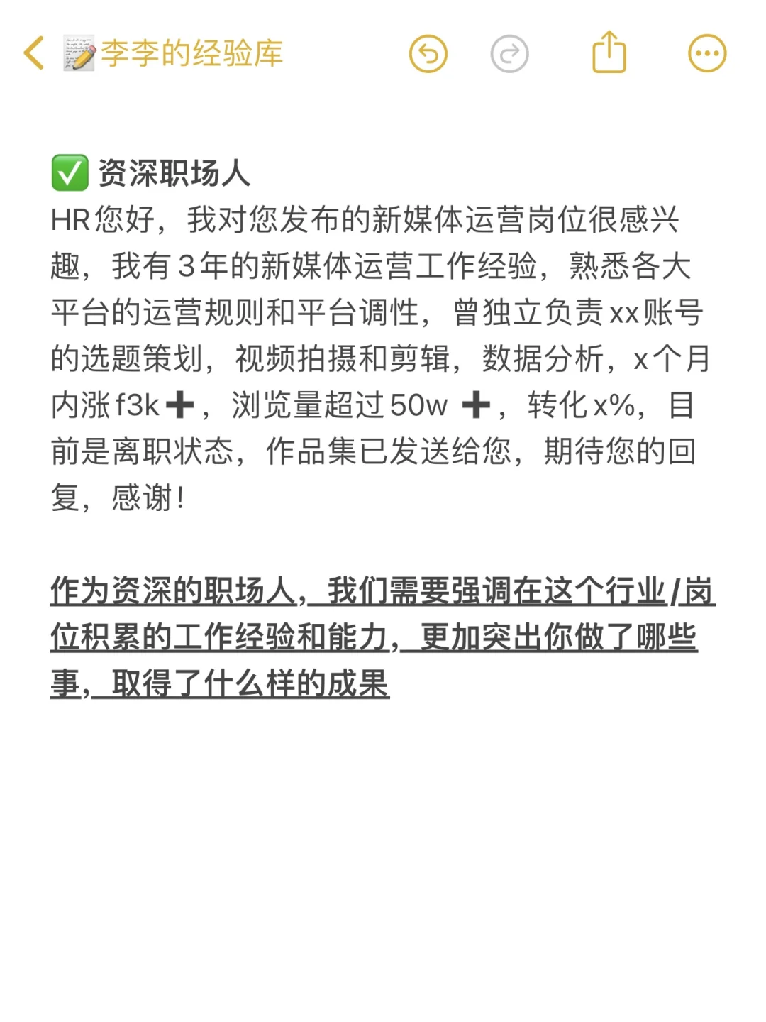 真心建议找工作不要偷懒，停下来更难启动