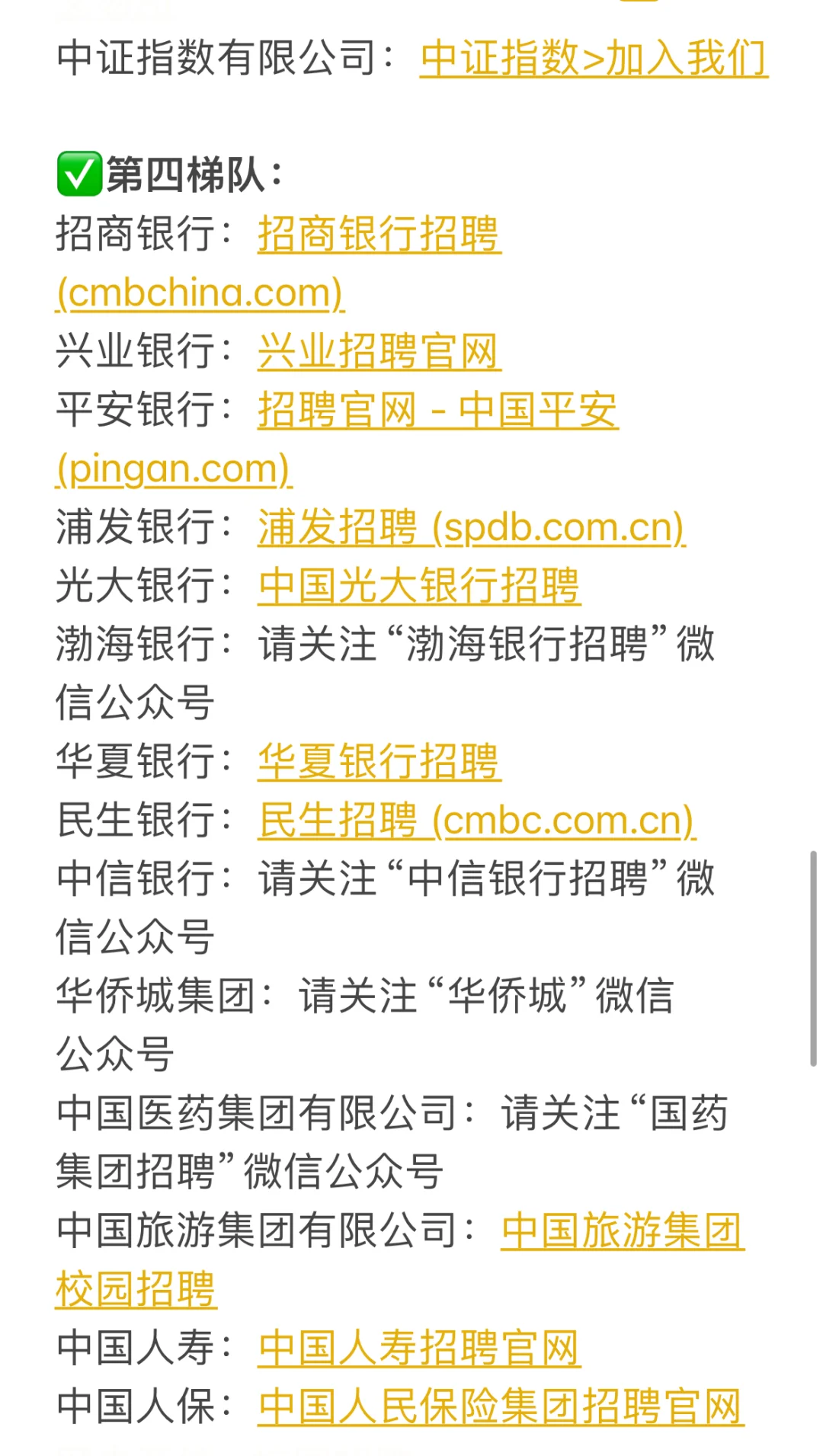5个梯队，你要投的央国企都在这儿了
