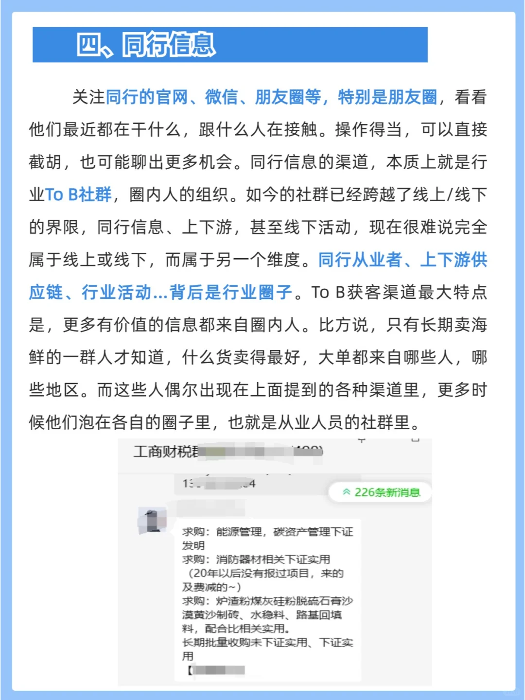 在大厂做B端销售的这几年，从刚开始只知道