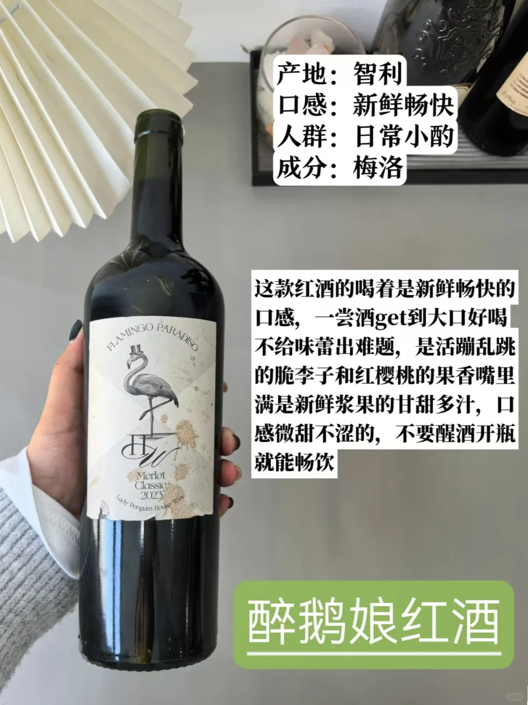 ?已离职！说点关于喝红酒的大实话