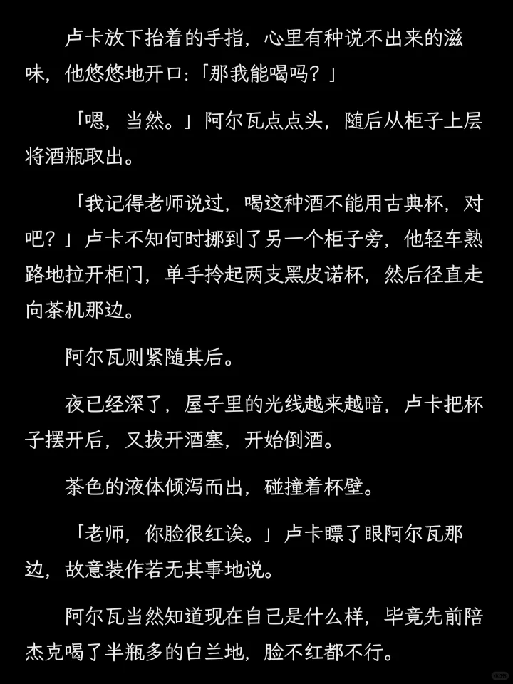 二十六.葡萄酒(隐囚cp文)