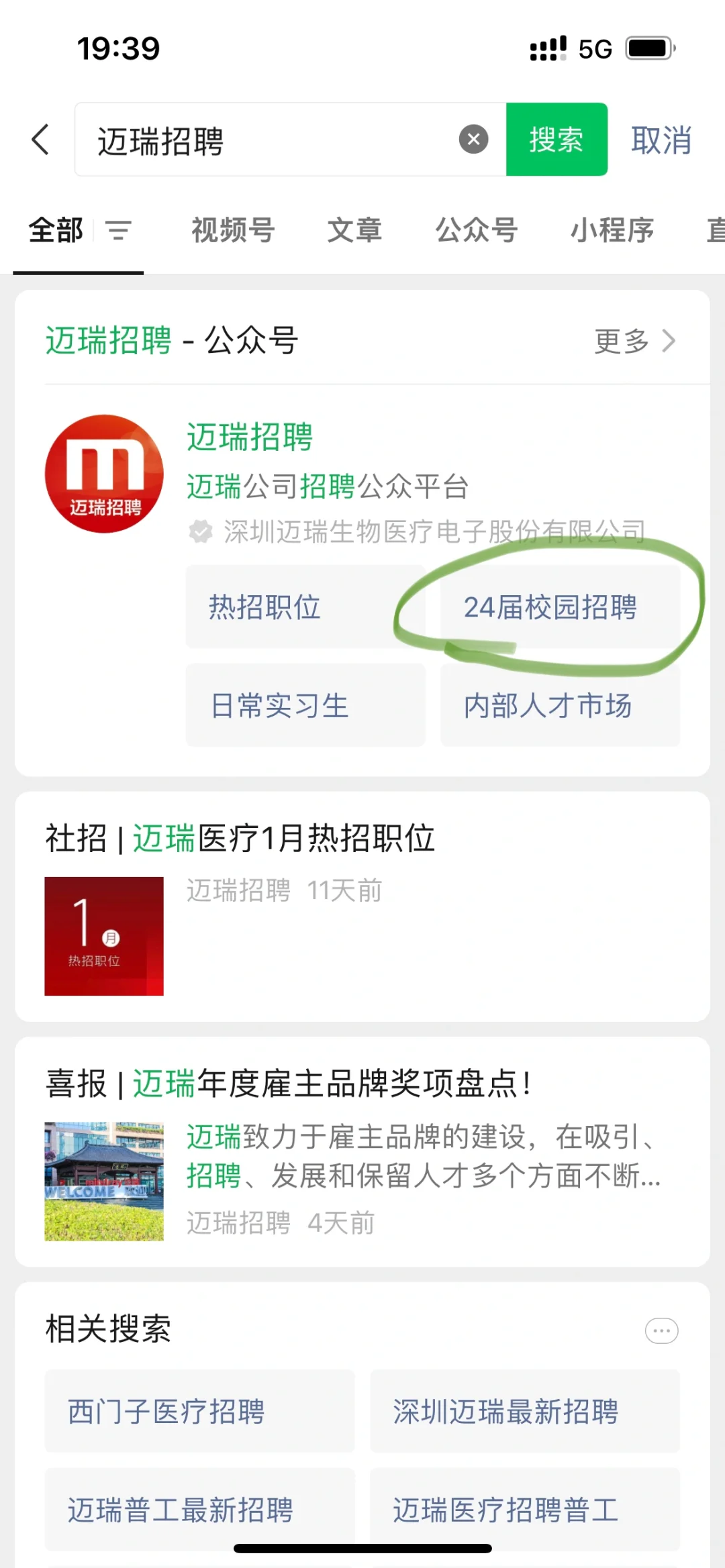 如何加入宠物公司-校招篇