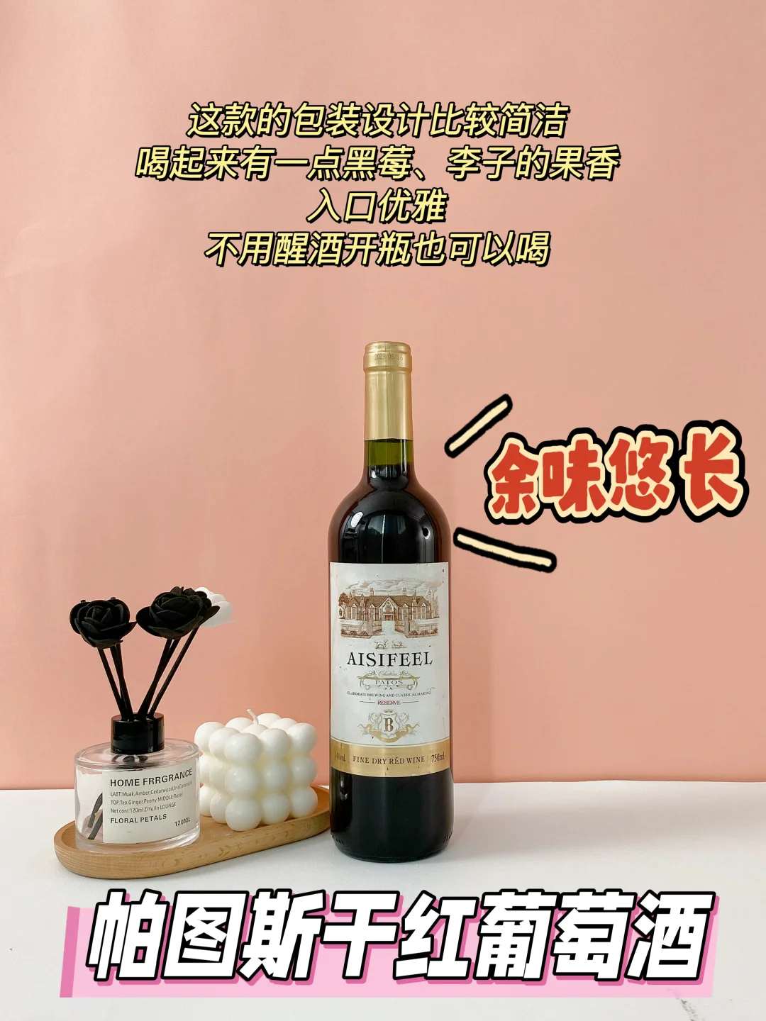 小白抄作业!一张图让你秒懂必入哪些红酒