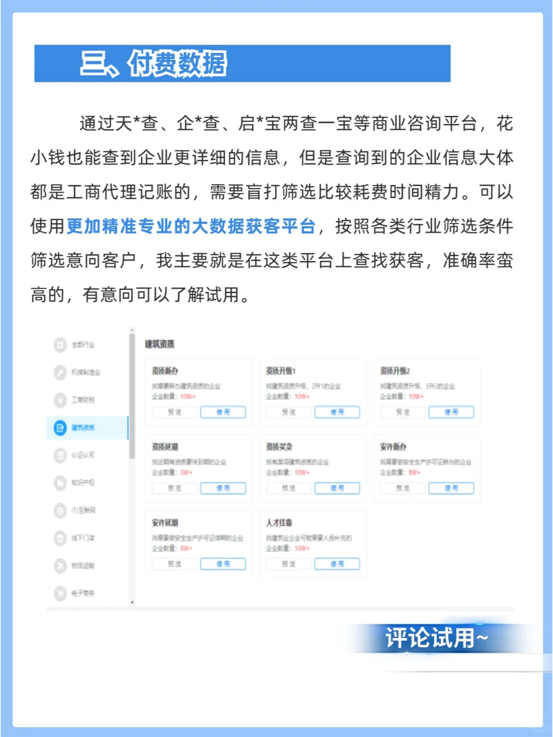在大厂做B端销售的这几年，从刚开始只知道