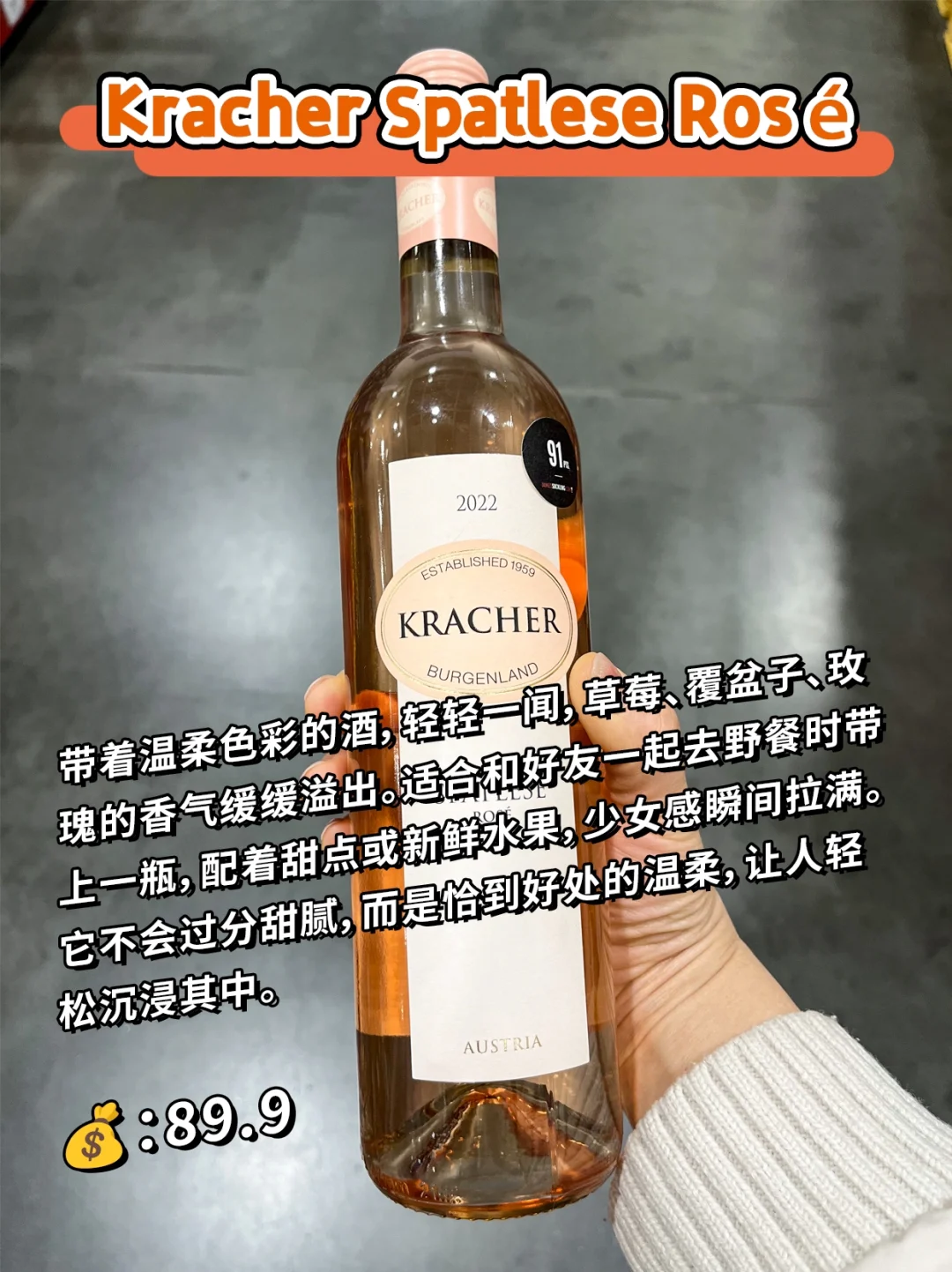 ?酿酒师选的山姆百元好酒！闭眼入！