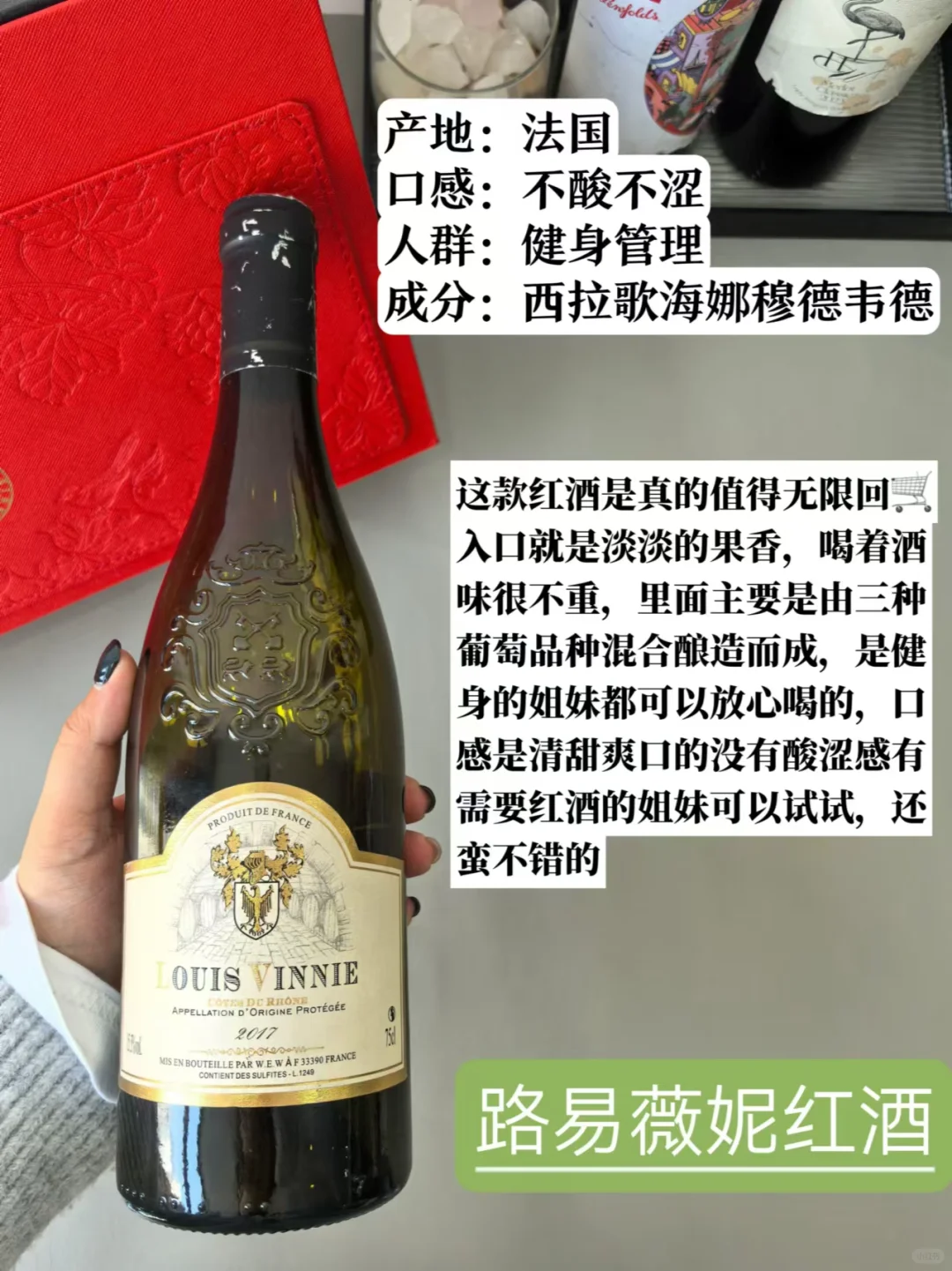 ?已离职！说点关于喝红酒的大实话