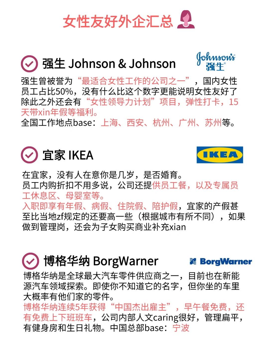 这些女性友好外企，真的在整顿职场性别歧视