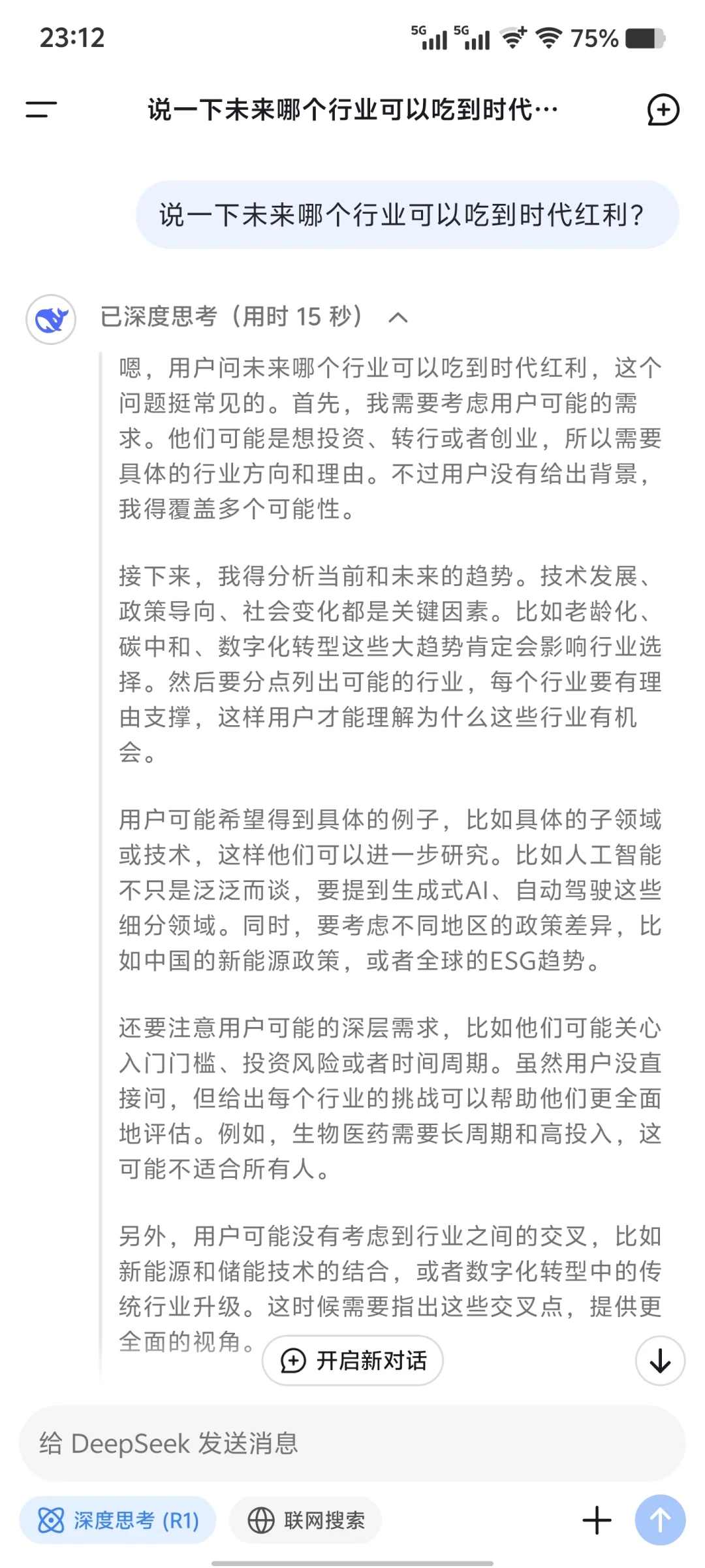 未来会吃到时代红利的行业