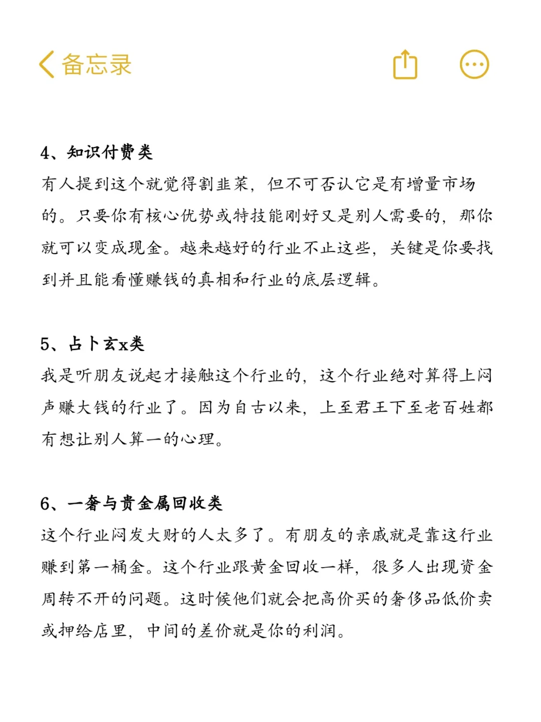 经济下行，这些行业反而更好