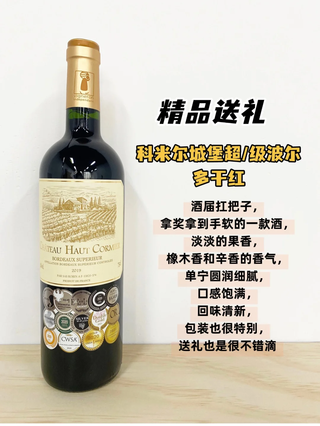 值得入手的红酒推荐!选对不花冤枉钱