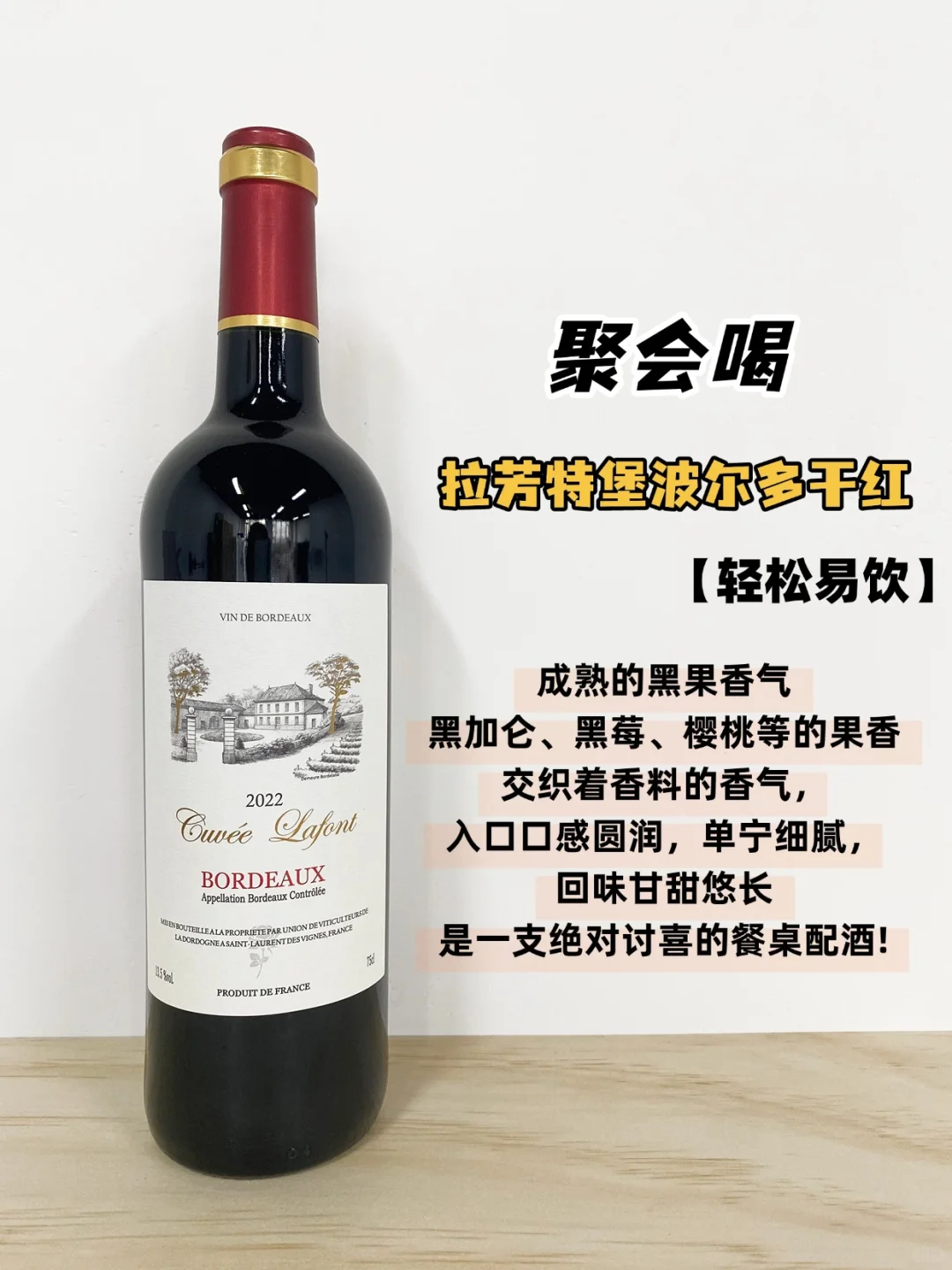 值得入手的红酒推荐!选对不花冤枉钱