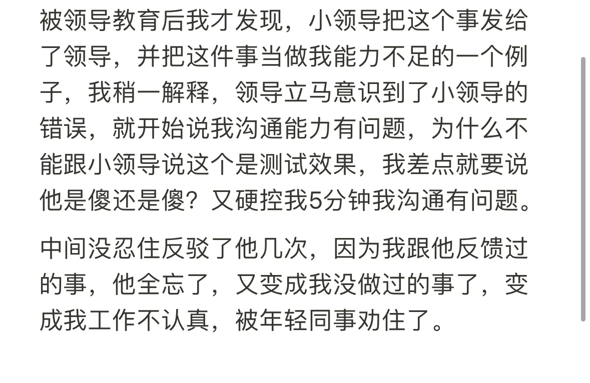 互联网公司到传统公司真难受