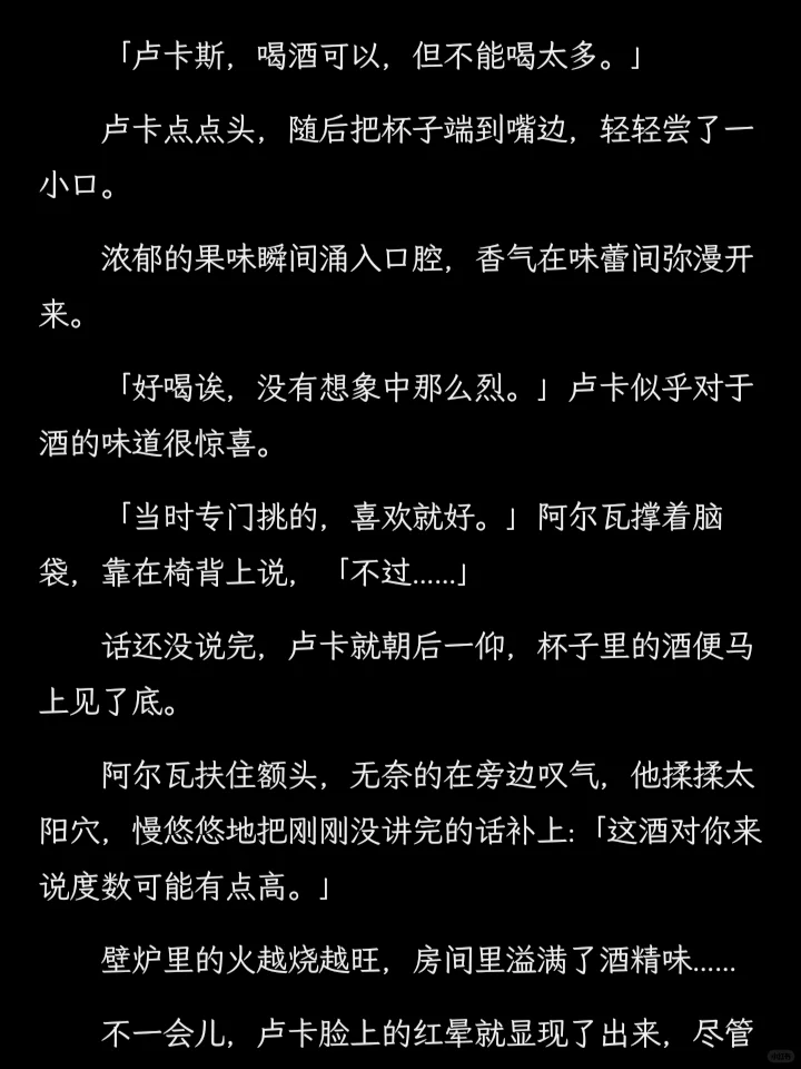二十六.葡萄酒(隐囚cp文)