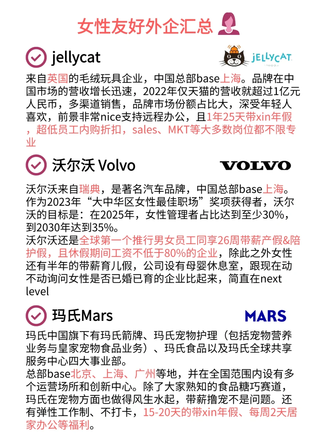 这些女性友好外企，真的在整顿职场性别歧视