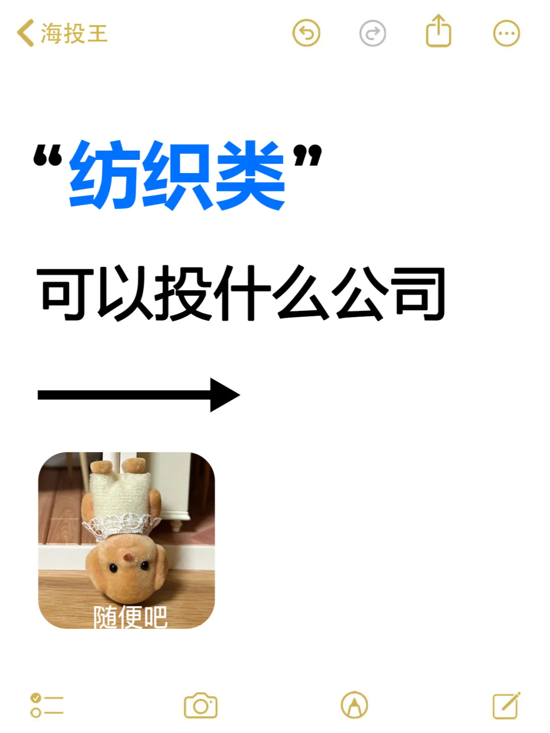纺织类丨必投企业清单~