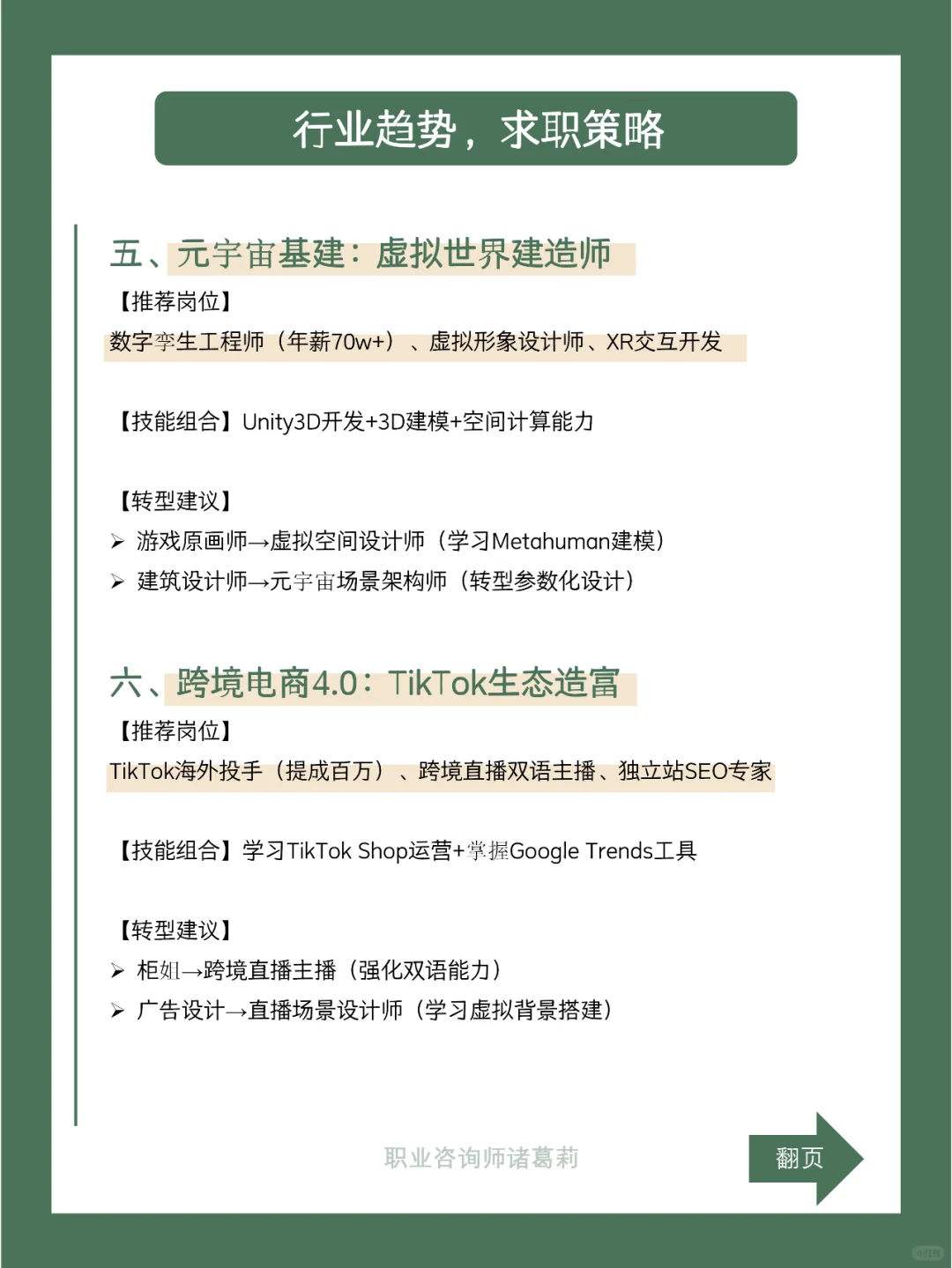 DeepSeek预测：2025最挣钱的10大行业?