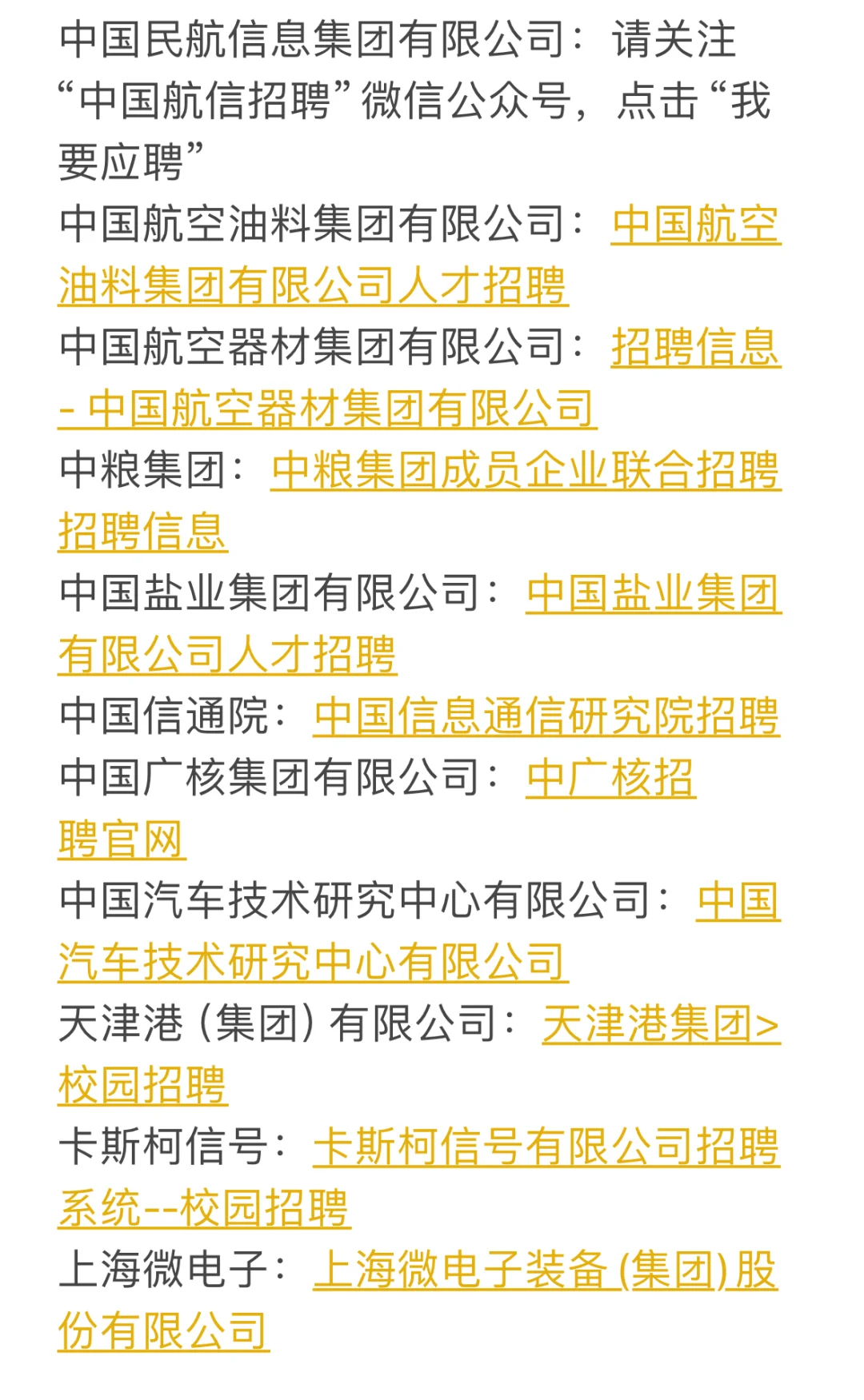 5个梯队，你要投的央国企都在这儿了