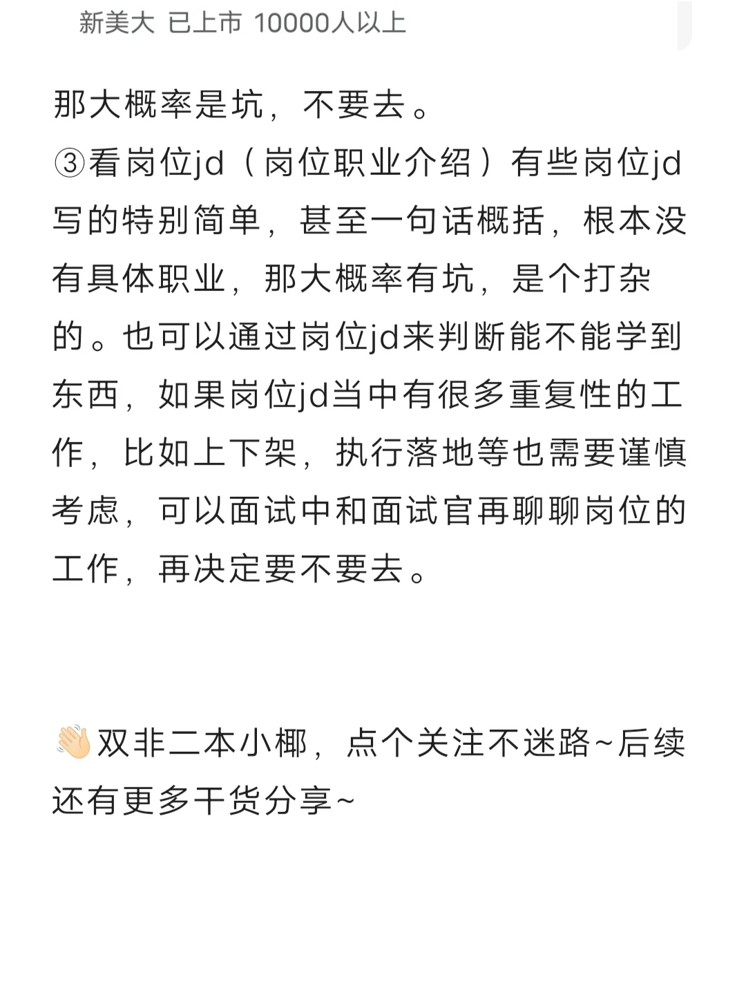 怎么判断这家公司值不值得去？