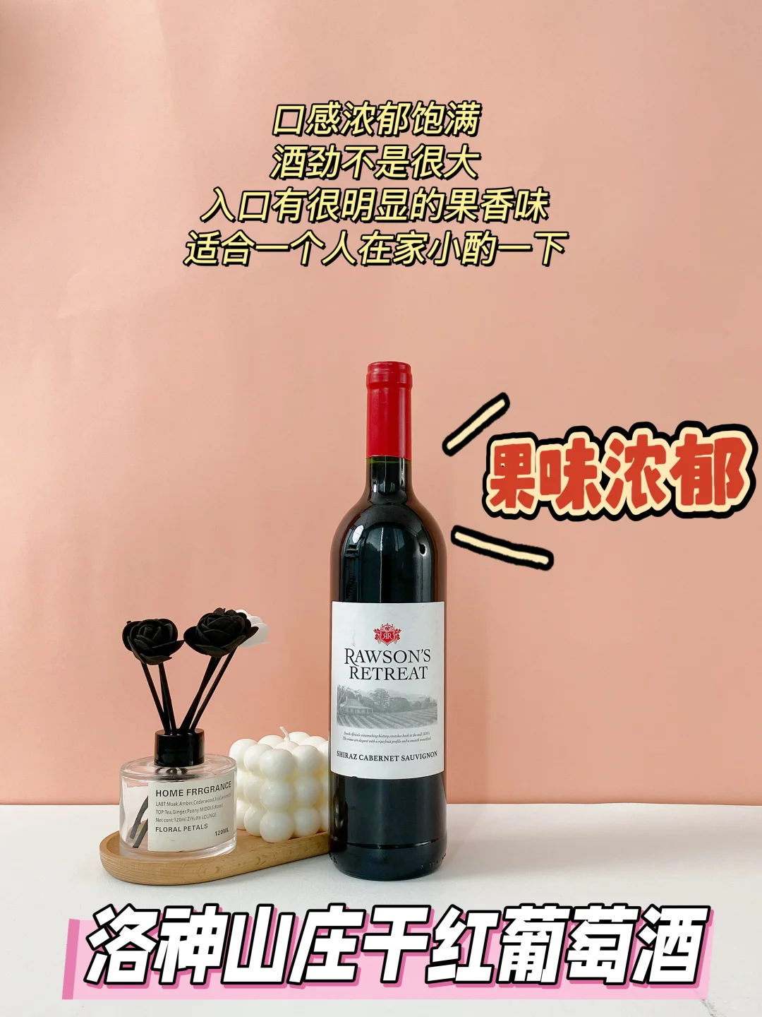 小白抄作业!一张图让你秒懂必入哪些红酒