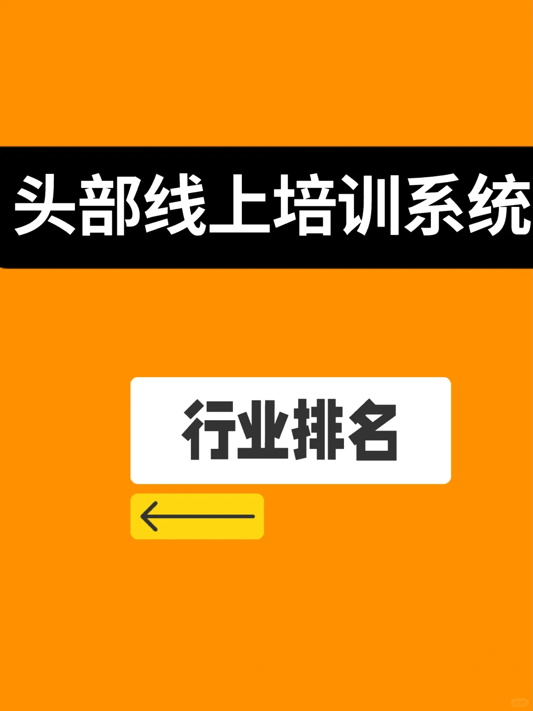 国内知名线上学习培训平台排名