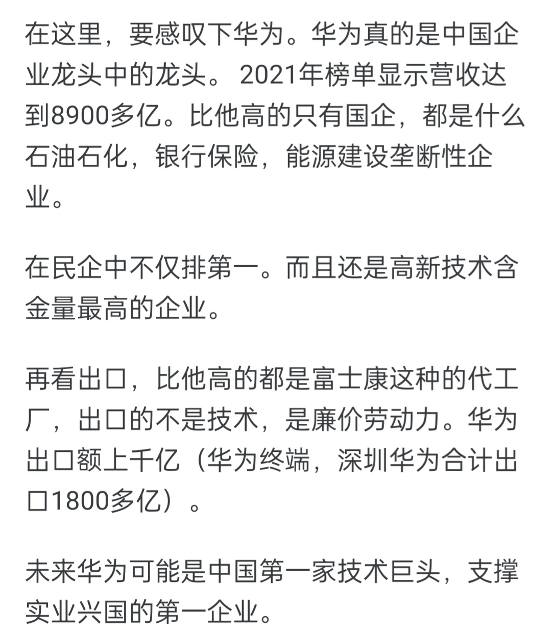 为什么江苏没有出名的企业，GDP却很高？