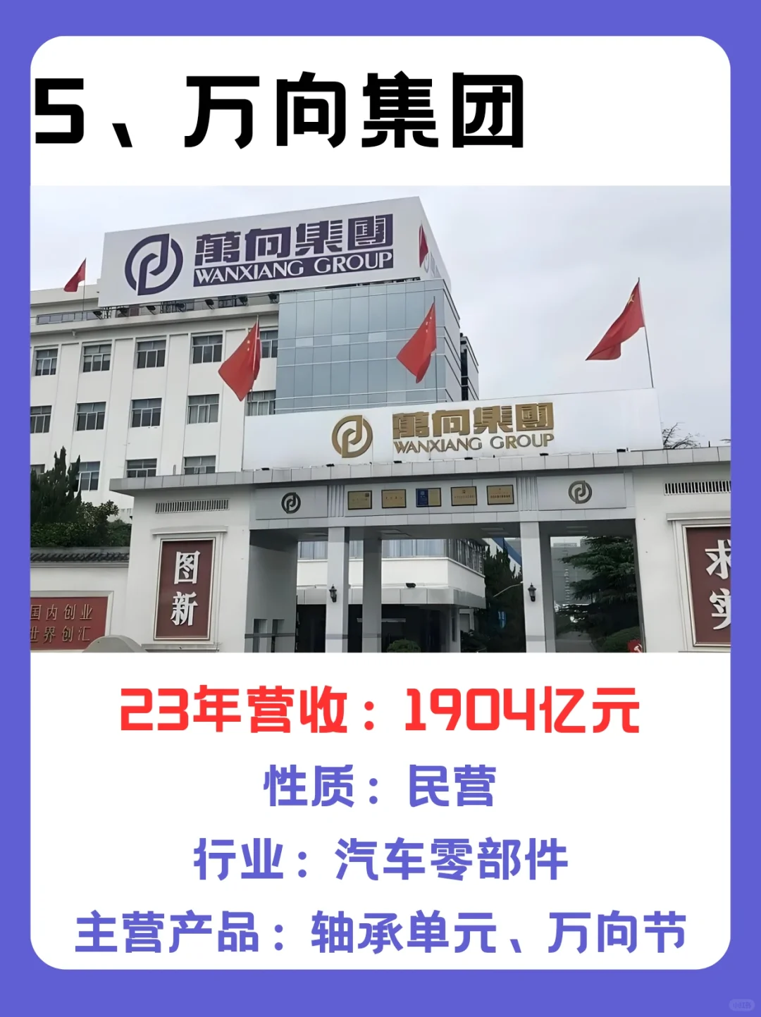 杭州市制造业企业Top10