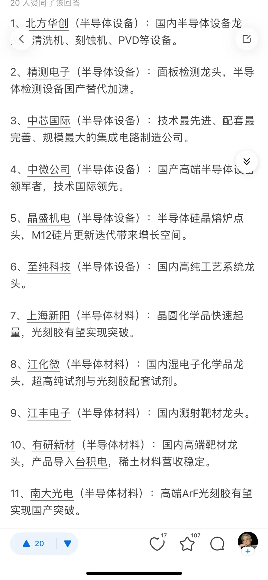 互联网大厂转型芯片，普通人如何跨过信息差