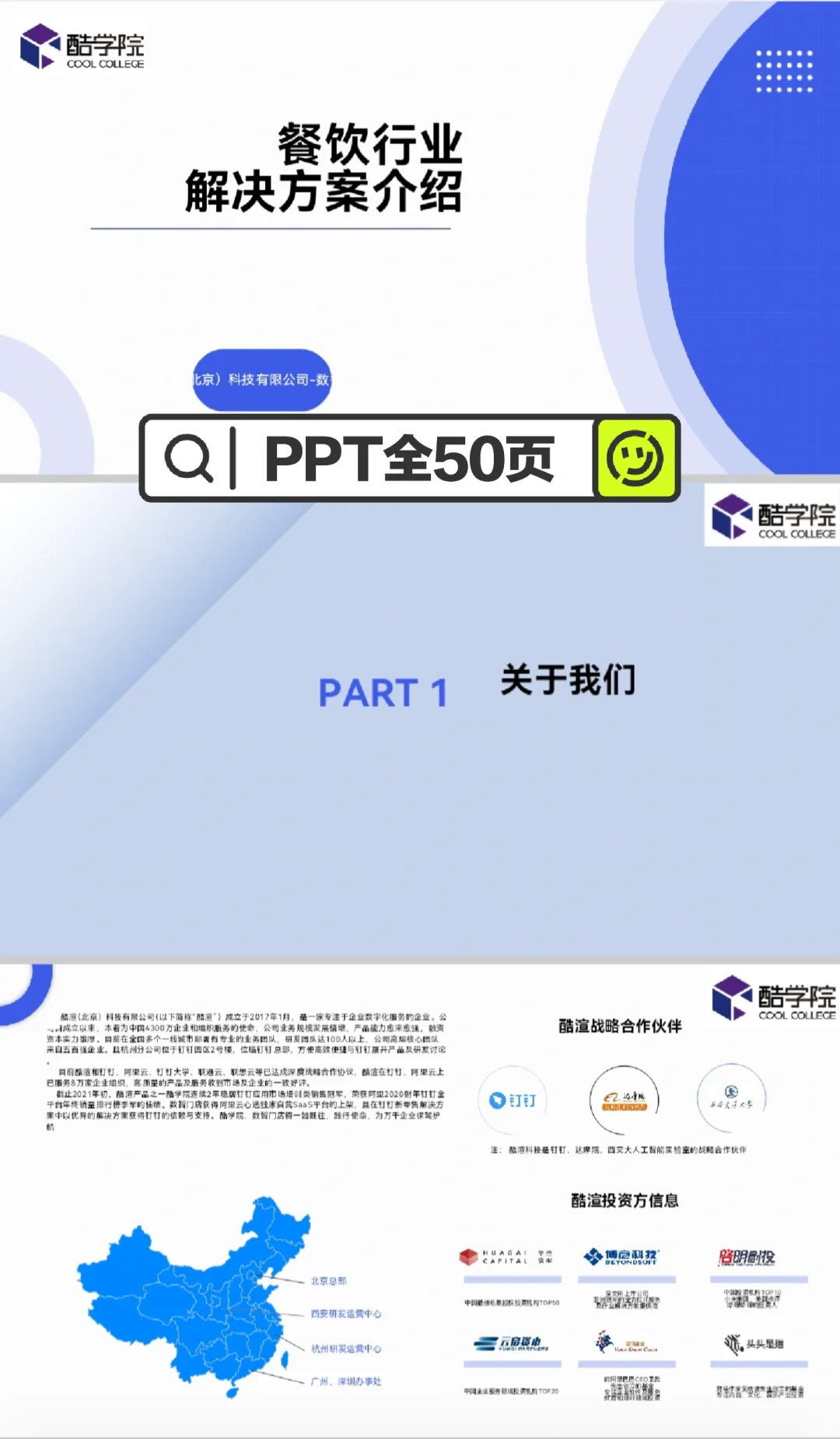 餐饮行业 企业培训 线上培训一体化解决方案