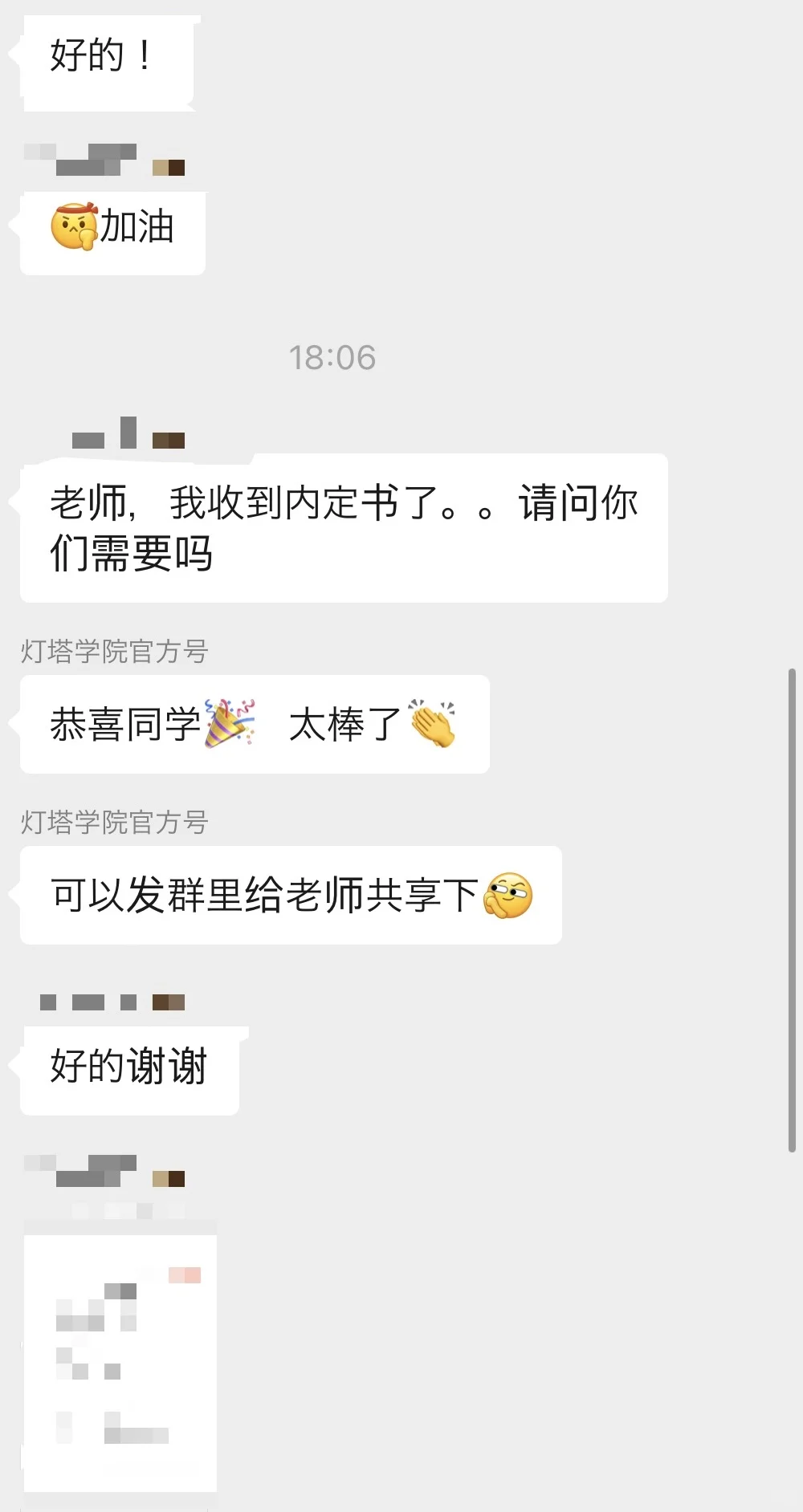 ??就活｜盘点顶尖?外资IT各行业大手企业