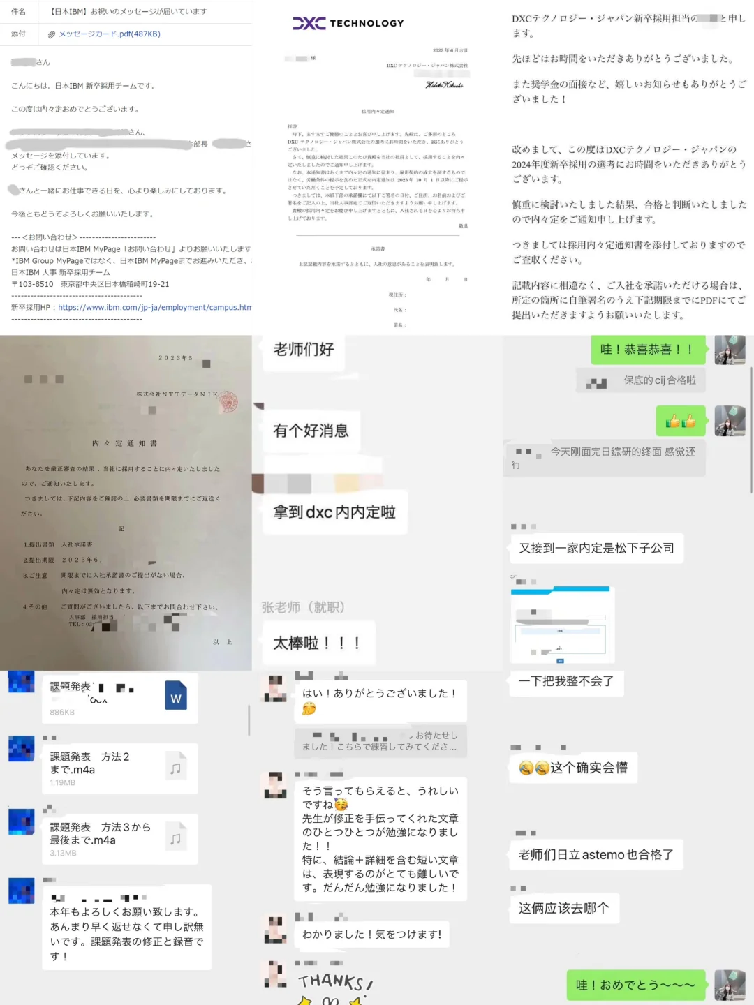 ??就活｜盘点顶尖?外资IT各行业大手企业