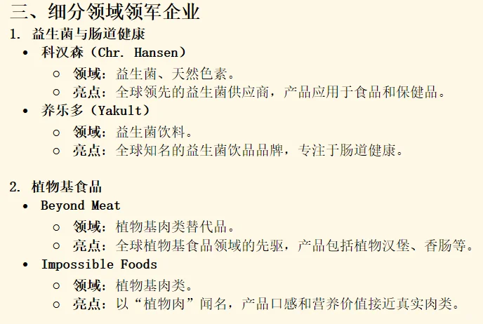 全球大健康巨头盘点！这些企业你都知道吗？