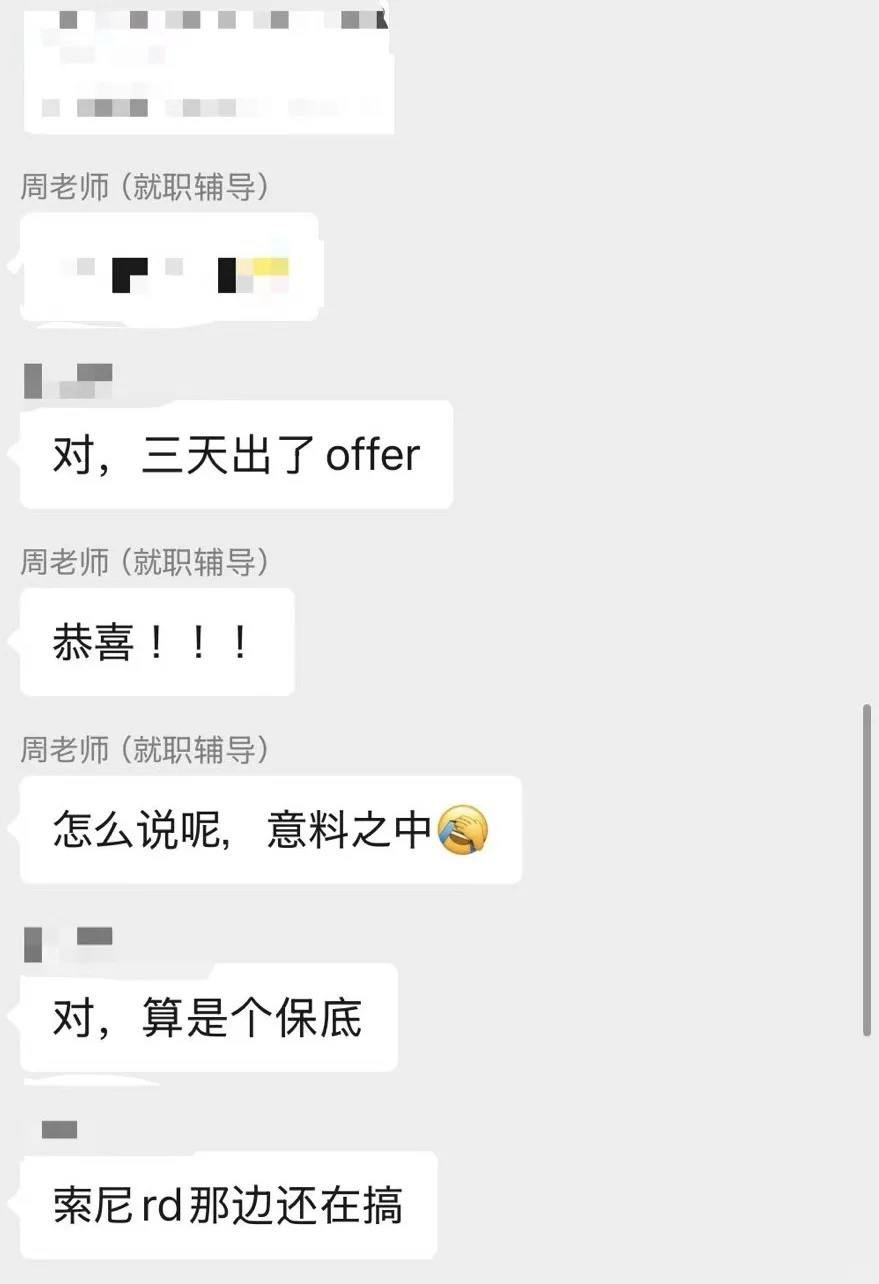 ??就活｜盘点顶尖?外资IT各行业大手企业