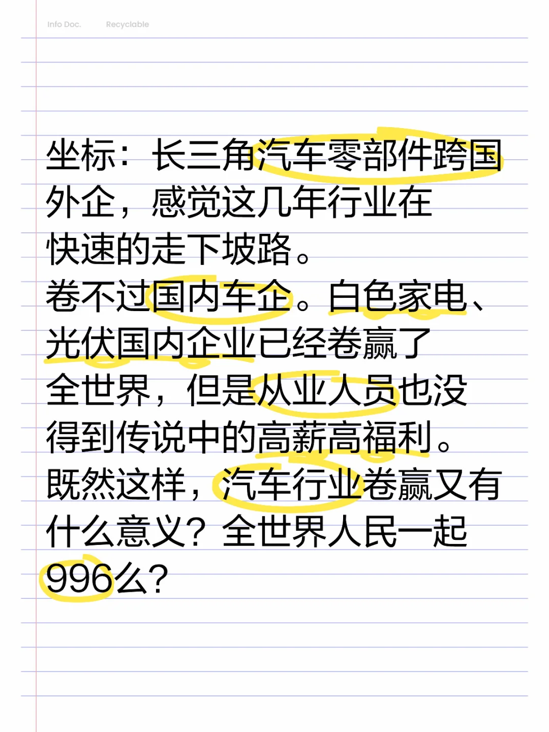 汽车行业即将卷赢全世界