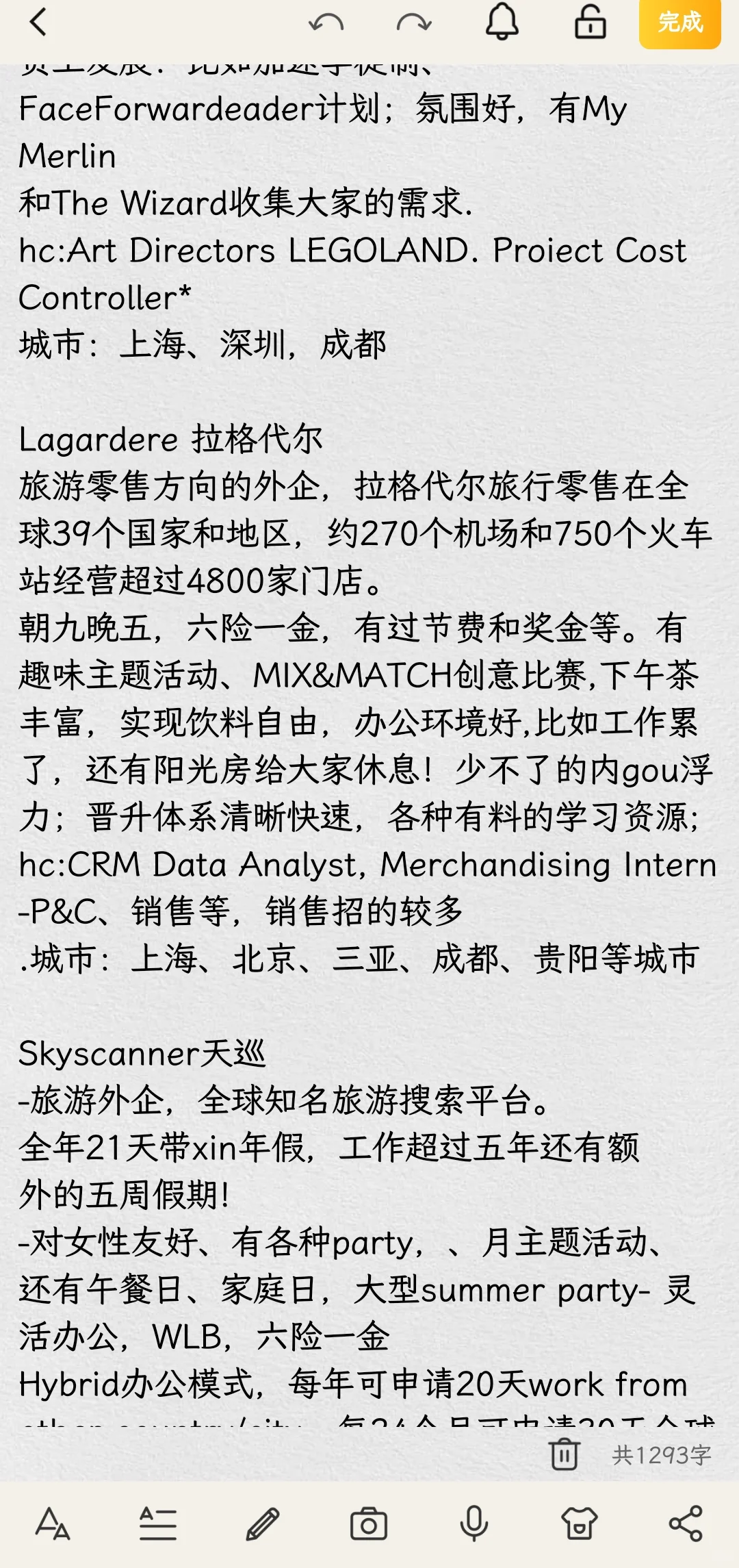 冲旅游行业外企 实现躺平计划！